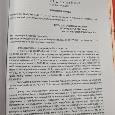 Илиян ВАСИЛЕВ